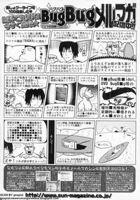 BugBug 2011-10 Vol. 206