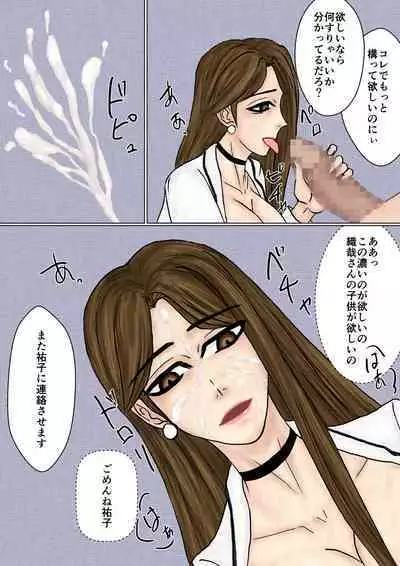 Saenai Tsuma ga Onna o Migaiteiru to Omottara Netorarete Takuran made suru Mesu ni Ochiteita