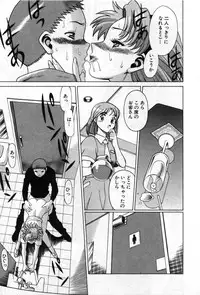 [Tamaki Nozomu] Gomenne Acchie [Joukan]