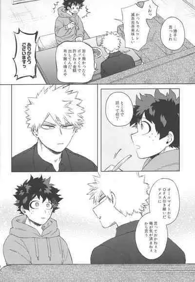 Mukosei ni Modotta Boku e