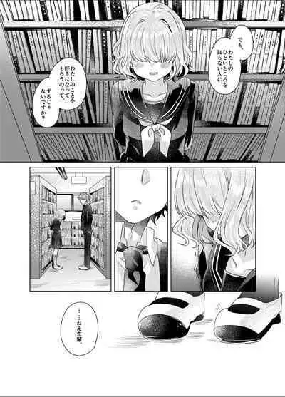 Bokura ga Otona ni Naru made ni 03