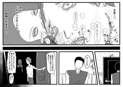 Ingo saisei ma○ko tōsai. Jaakuna sekkusurobotto