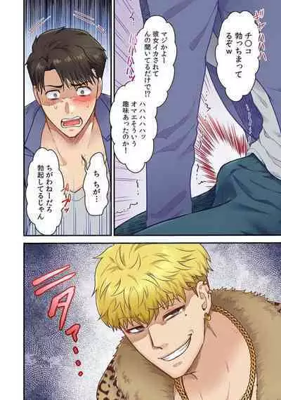 「Orenchi Ni Kanojo Mo Tsurete Koi Yo」DQN Senpai No Yari Heya Ni Sasowa Reta Jinsei Saiaku No Hi 2