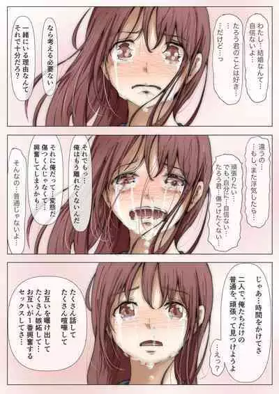 [Takotokite] Honto no Kanojo 3 -Kanojo ga Hoka no Otoko ni Dakaretemo-