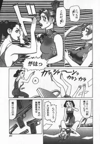 [Yamamoto Atsuji] Hon-Pi-Fu Vol.2