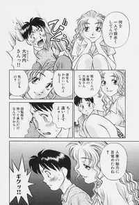 [Tachibana Kaoru] Himitsu no Yuukan Madam 1