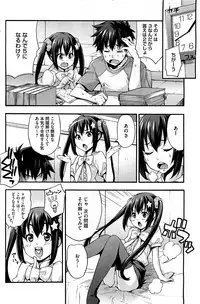 [Takurou] Ecchi Tokidoki Obenkyou