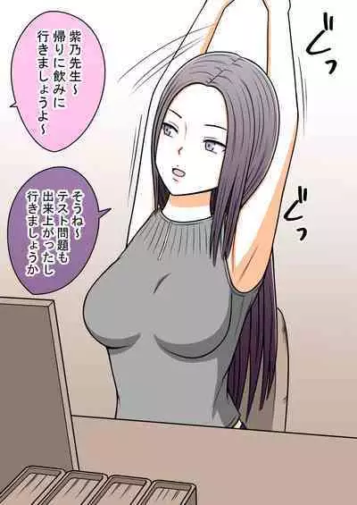 STOP-ten Soushuuhen 2