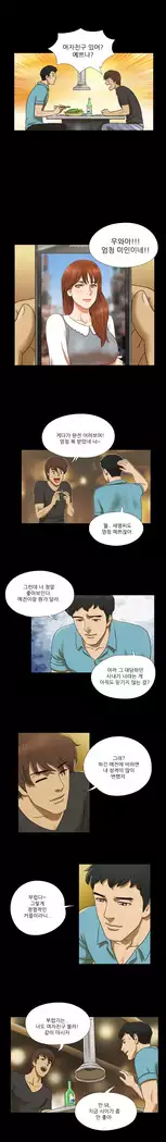 17 Couple Game Ch.0-25