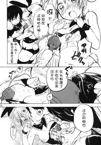 (C83) [Ponzu Ame (Amezawa Koma)] Himeko-chan ni Onegai desu 2 [Chinese] [Lolipoi汉化组]