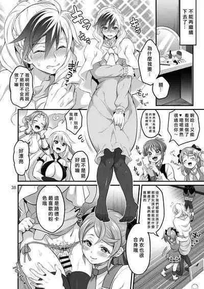 Happou Bijin Kyoku | 八方美人極