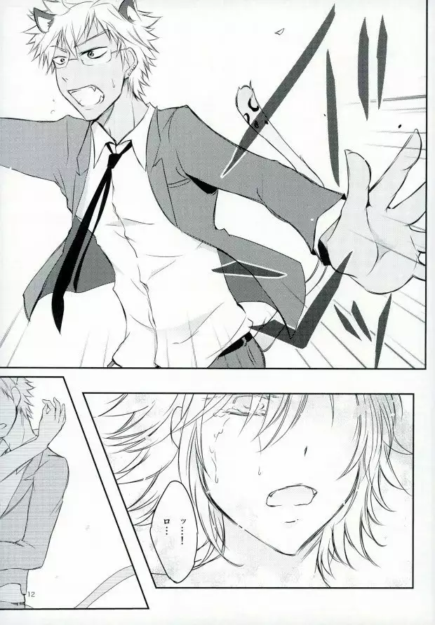 After ☆ 5 Today Is Forever