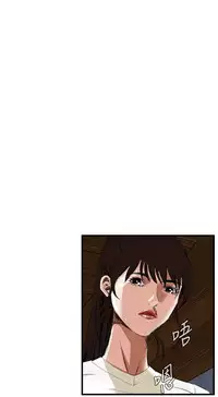 Take a Peek 偷窥 Ch.39~47 [Chinese]