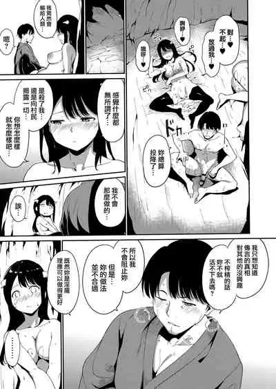 Melty Limit Ch. 1-10