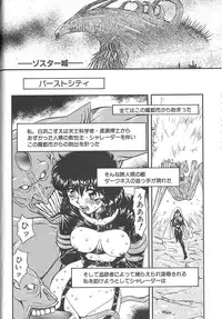 [MARO] Shalader Vol. 3