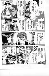 [Tamaki Nozomu] Gomenne Acchie [Joukan]