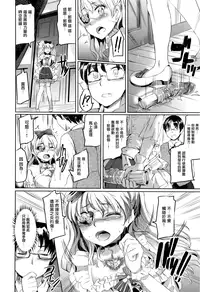 [kamishiro ryuu] shirushi daigomaku (COMIC X-EROS #44) [Chinese] [無邪気漢化組]