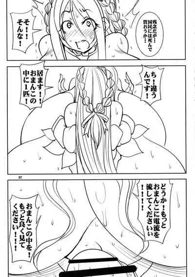 Quest of Curse Dai 3-shou