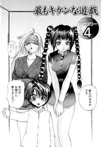 [Gekka Saeki] Kaikan Otodoke H