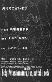 (C74) [Yuugai Tosho Kikaku (Tanaka Naburu)] Goumonkan Shintenchi Hen | Torture Dungeon: New World Edition (Macross Frontier) [English] =LWB=