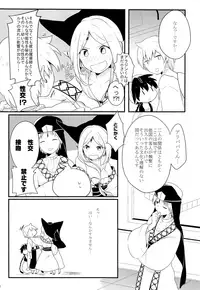 (Senya Ichiya 7) [Beropepe (Gomoku Tsukune)] Sunao ni Nattara iin janai? (Magi: The Labyrinth of Magic)