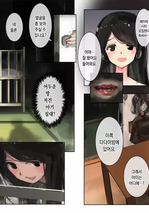 Kami no Uba ~Igyou ni Ubawareta Tsuma~