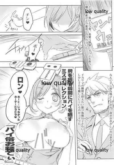 [WASABI (Tatami)] HEXAGRAM