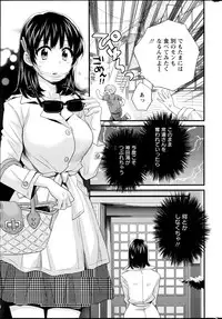 [Pon Takahanada] Niizuma Osenaka Nagashimasu Ch. 1-15