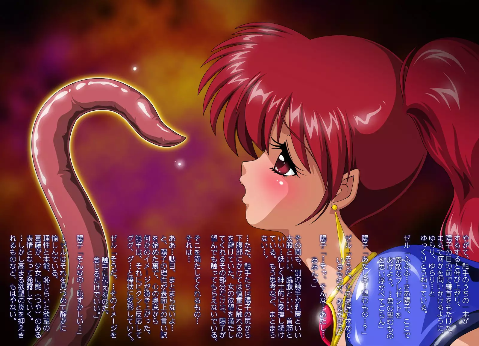 Digital Ehon Leda no Heart 2