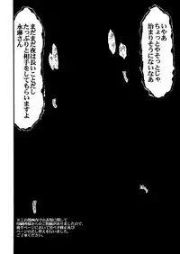 (Reitaisai 9) [Riguru sou zeme Tomonokai (Takara Akihito, Deyukushi, bun)] Riguru Musou -History of the Moon 2- (Touhou Project)