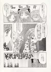 (C75) [Imomuya Honpo (Azuma Yuki)] ASP! (Various)