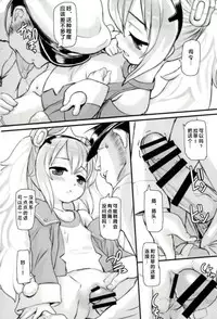 (C93) [Marchen Box (Various)] AzuLan Musou (Azur Lane) [Chinese] [好想玩梗汉化组]