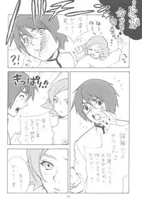 [Golden Harvest] Undressed (キングゲイナー)