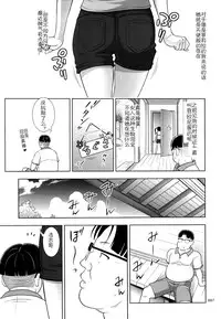 (SC65) [antyuumosaku (malcorond)] Meikko na Syoujo no Ehon 3 [Chinese] [佳奈助汉化]
