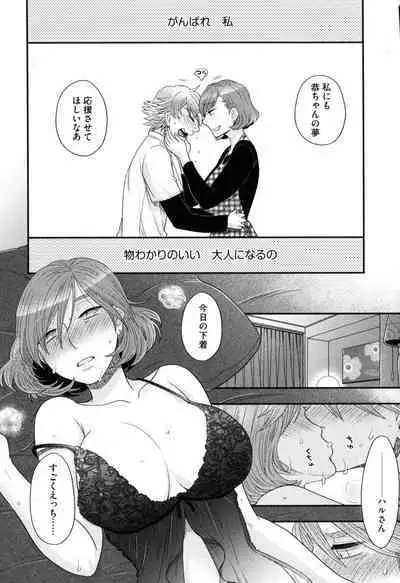 Onee-sama no Ai to Wagamama to Yokujou to