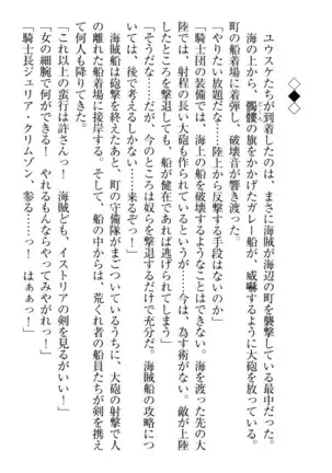 Tensei Joushu no Dorei Harem