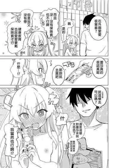 S.S.S.DI APP催眠色色～