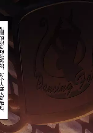 ~Odoriko Shoukan~ Doutei no Ore ga Odoriko no Onee-san ni Gachi Koi Shite Shimatta Hanashi