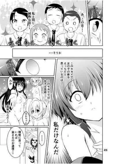 [Funanori House (Suihei Kiki)] Shinsei Mika ni Harassment - Mika ni Shinsei Dai 2-dan no Sekai