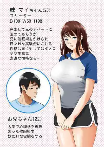 [coela network] Zettai ni Kanjinai Imōto, Ani no Saimin de Kyōsei-teki ni Nankai mo Ika Sare Tsudzuke...~Chp.1-3