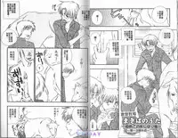 [BENNY'S] ANIMAL PLAY | 襲擊 [Chinese]