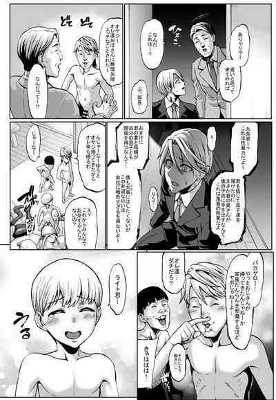 Omae no Kaa-chan Ikutoki no Kao Sugee Busu da zo w 3