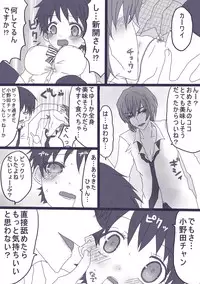 [Denjarasu Yamada] 坂道サンド