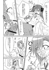 (C77) [St. Rio (Calico, Naoki)] Mikoto to Kuroko ga Chucchu suru Railgun (Toaru Kagaku no Railgun)