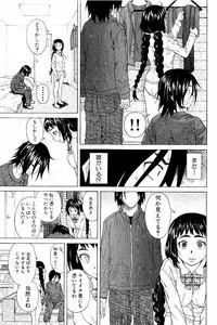 [Fuuga] Ane no Himitsu To Boku no Jisatsu