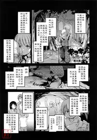[Ni-bina mo totsumen-tai] nekokino to ame no machi (Fujimi komikkusu) (chinese)(悠月工房汉化)