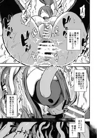 (COMIC1☆11) [Enoughmin (Enoughmin)] Majuu Teikoku Hishi-chuu Otto no Tame ni Kairaku Goumon ni Taeru Boukoku no Ouhi