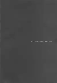 (C95) [Azuma Doujou (Azuma Hirota)] Hikari no umi ni kakeru hashi (Yu-Gi-Oh! VRAINS)