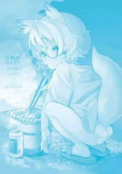 Kokon Touzai Youki Kitan | Mysterious Tales of Supernatual Lolis From All Times and Places