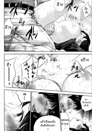 Netoraserare Vol.1-3